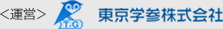 東京学参株式会社ロゴ