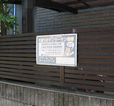 本町東1丁目教室ギャラリー